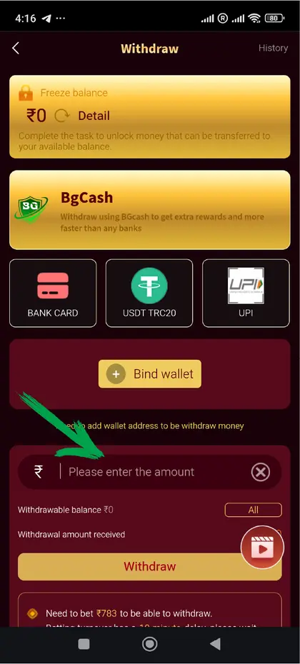 Paglu Game withdrawal screen